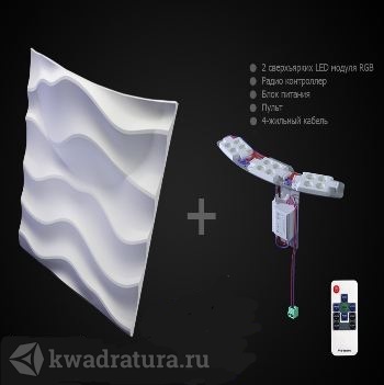 Гипсовые 3D Панели Artpole Sandy2 Led RGB с радиопультом